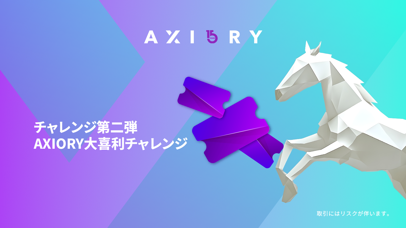 お年玉キャンペーン - SNSチャレンジ第二弾のお知らせ