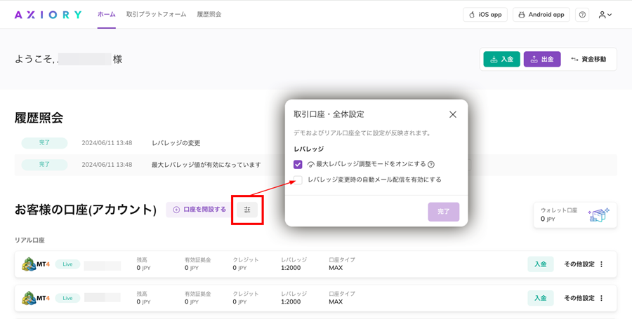 アキシオリー・投資に革新をもたらすFXブローカー | IFSC アキシオリー・投資に革新をもたらすFXブローカー | IFSC