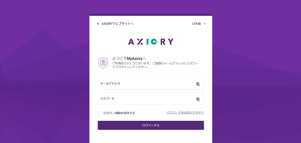 アキシオリーのfaq ご質問にお答えします