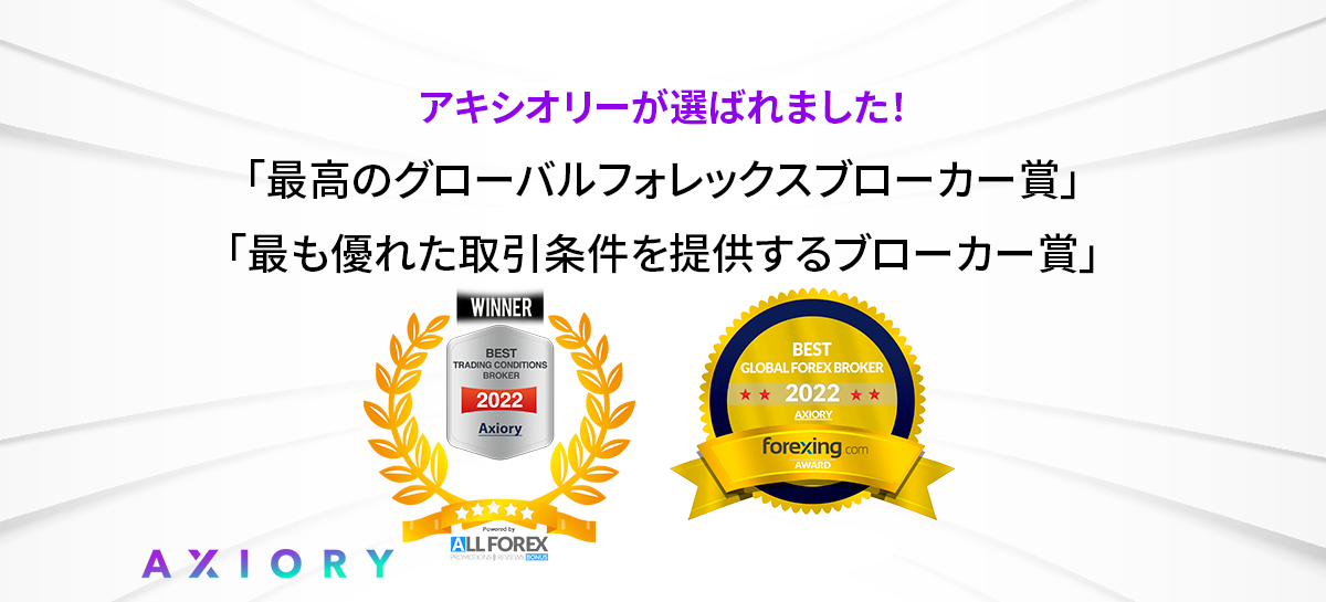 「Forex Awards 2022」にて<br>2つの賞を受賞しました！