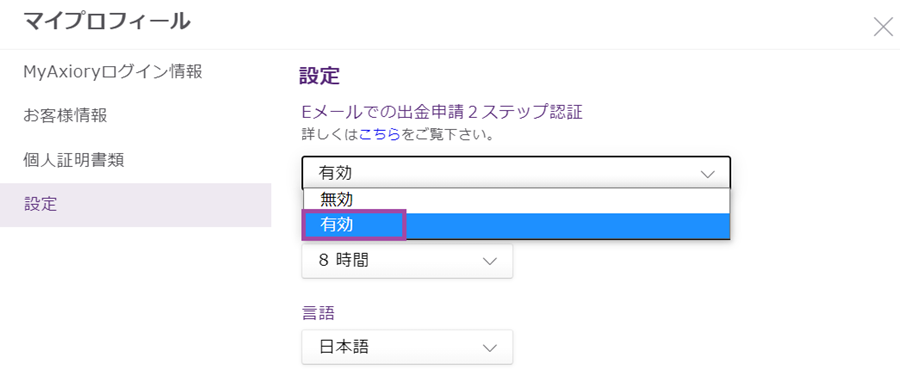 アキシオリーのお知らせ 取引時間変更や新ツールに関する最新情報