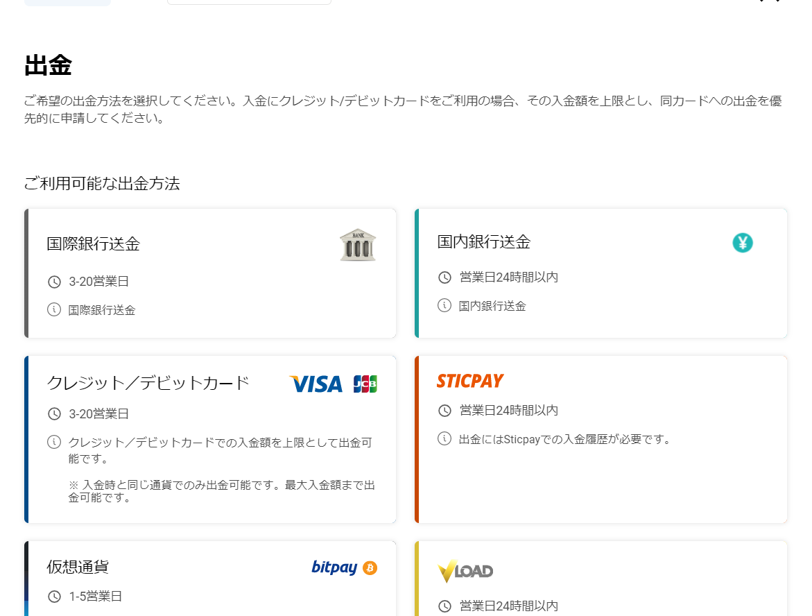 Axioryの新しい国内銀行送金での出金が非常に便利 海外fxお役立ちブログ