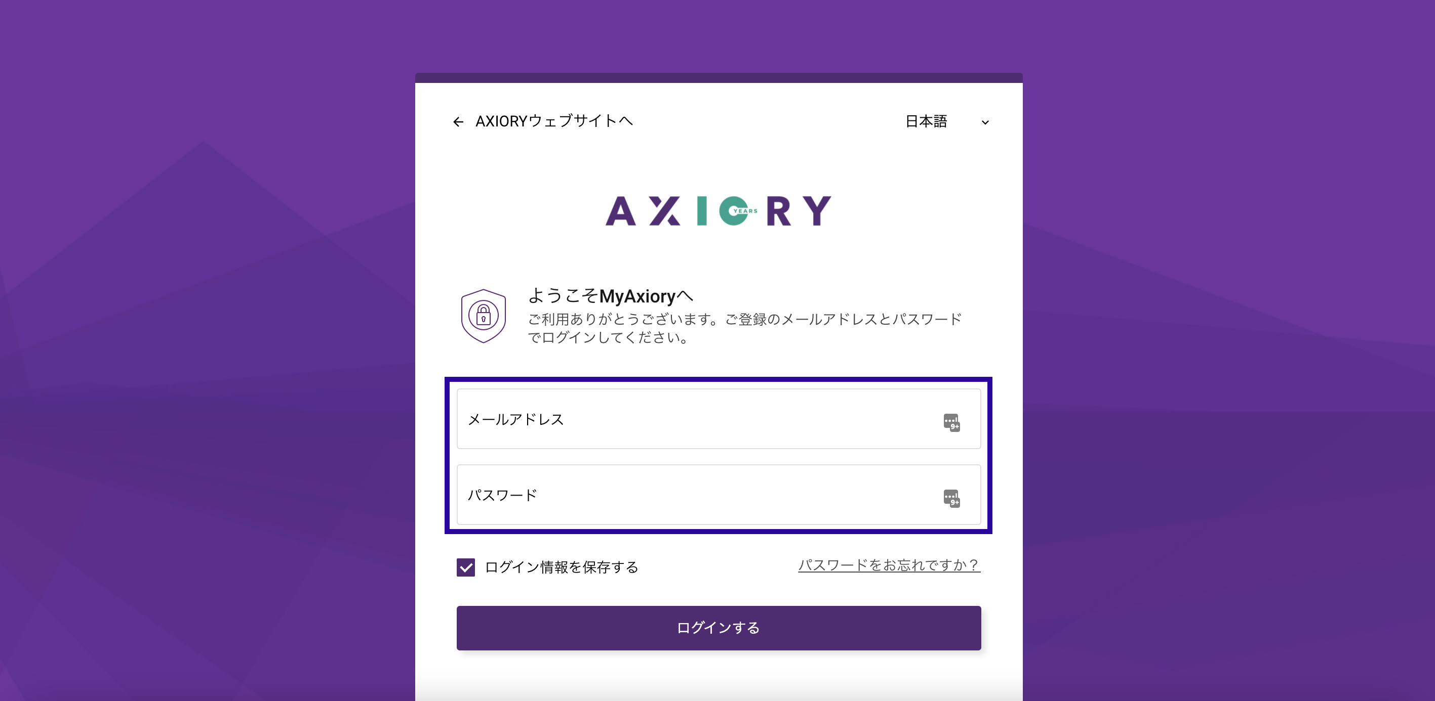 アキシオリーのfaq ご質問にお答えします